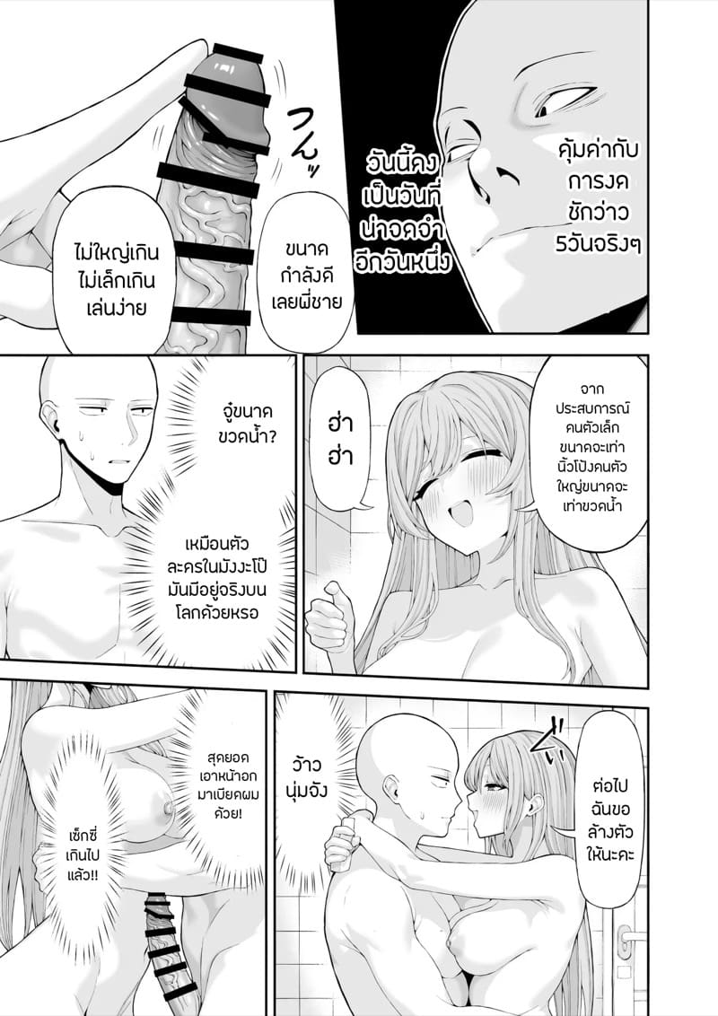 พลิกล็อกคอสเพลย์แต่งหญิง